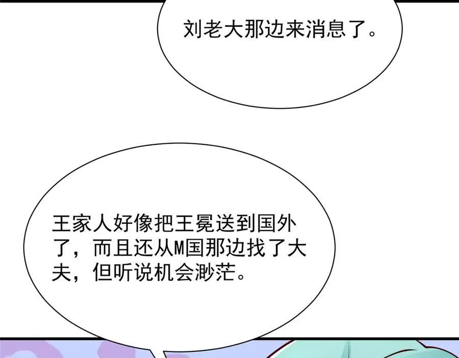 668 圈子里的笑柄 第32页