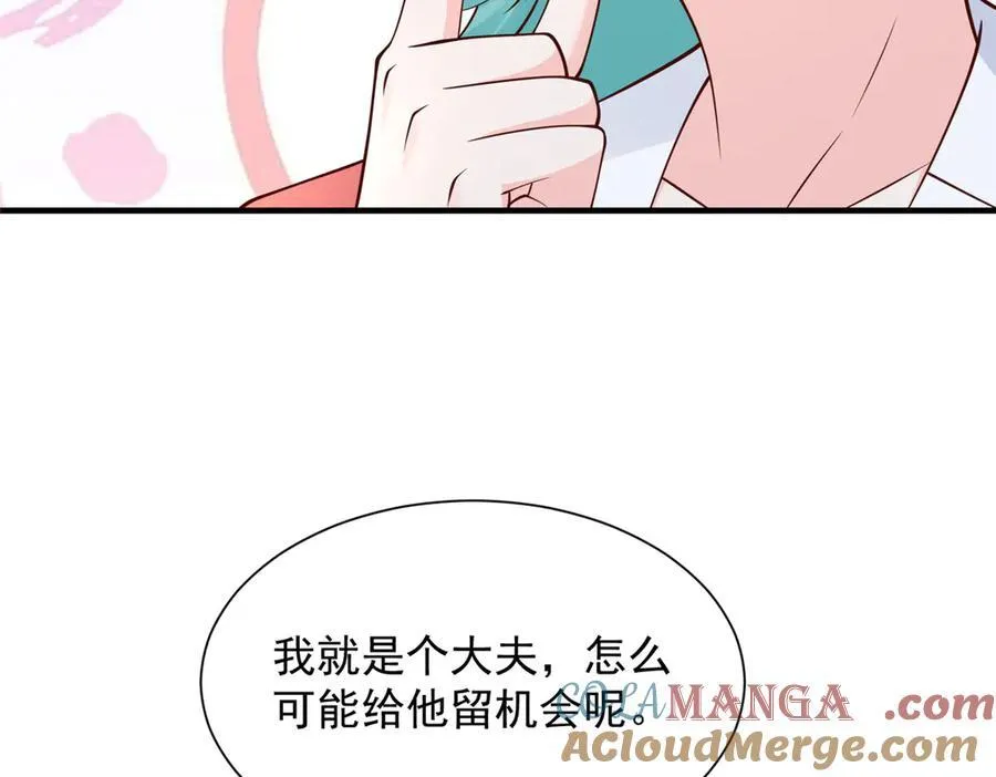 668 圈子里的笑柄 第34页