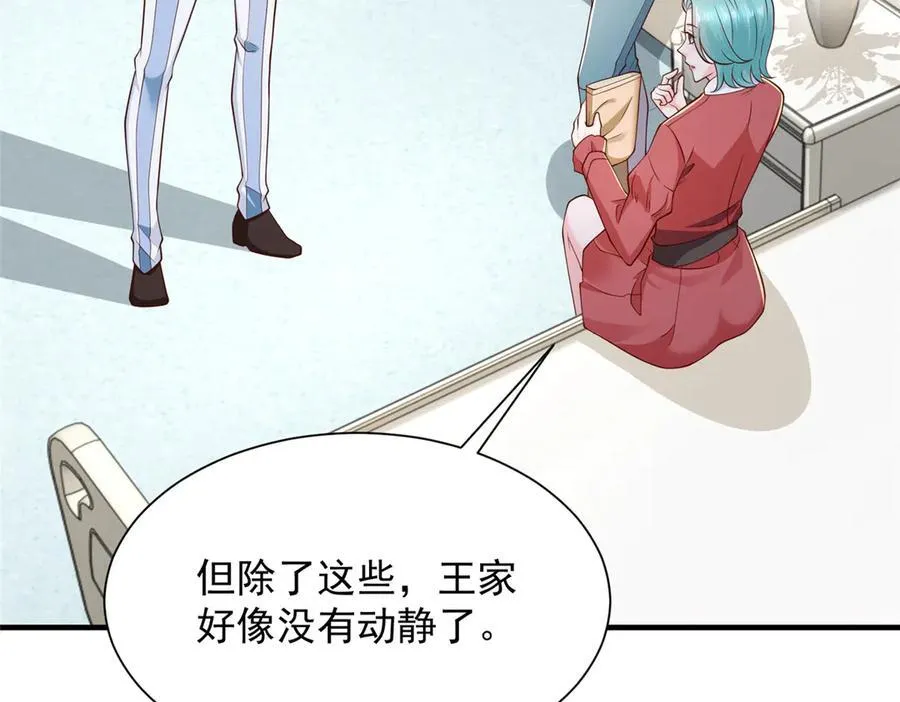 668 圈子里的笑柄 第36页