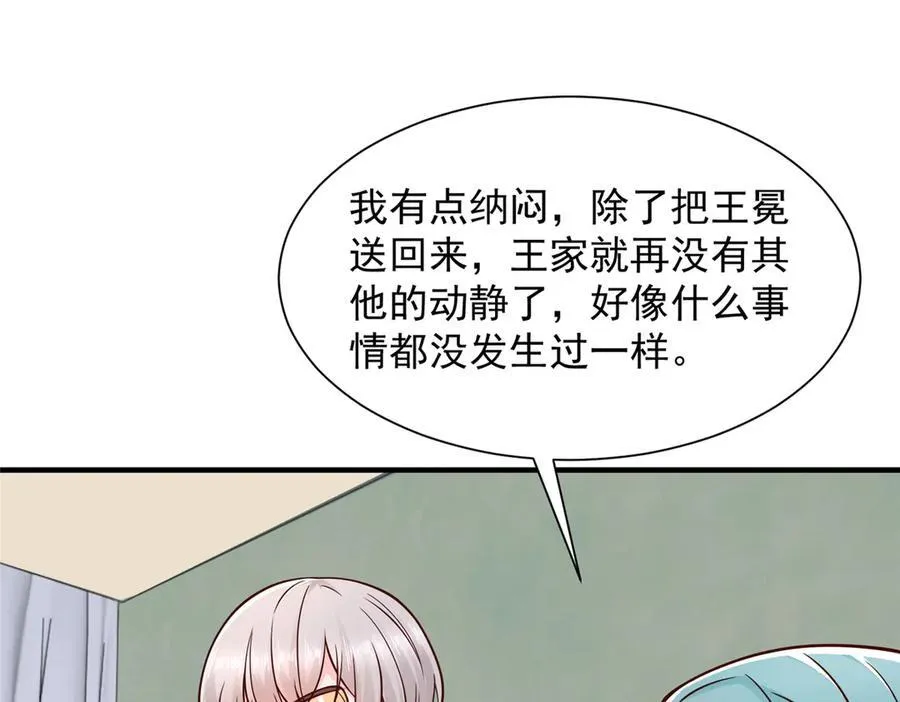 668 圈子里的笑柄 第38页
