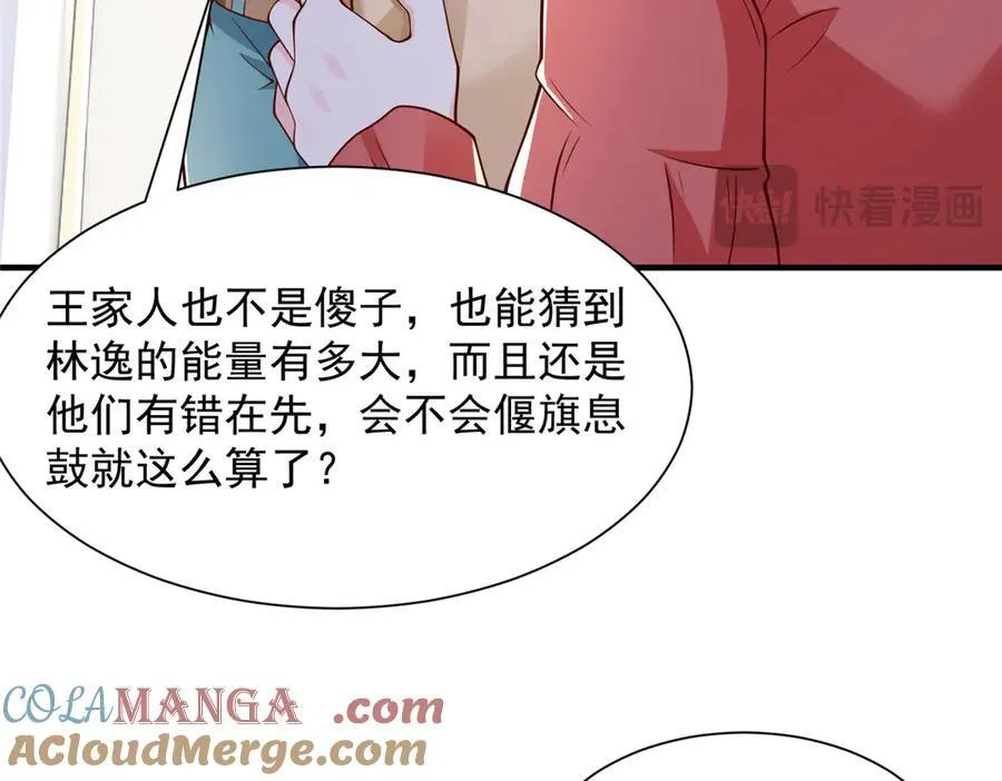668 圈子里的笑柄 第40页