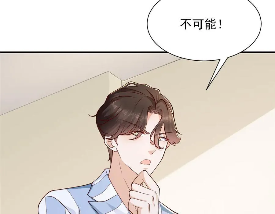 668 圈子里的笑柄 第41页