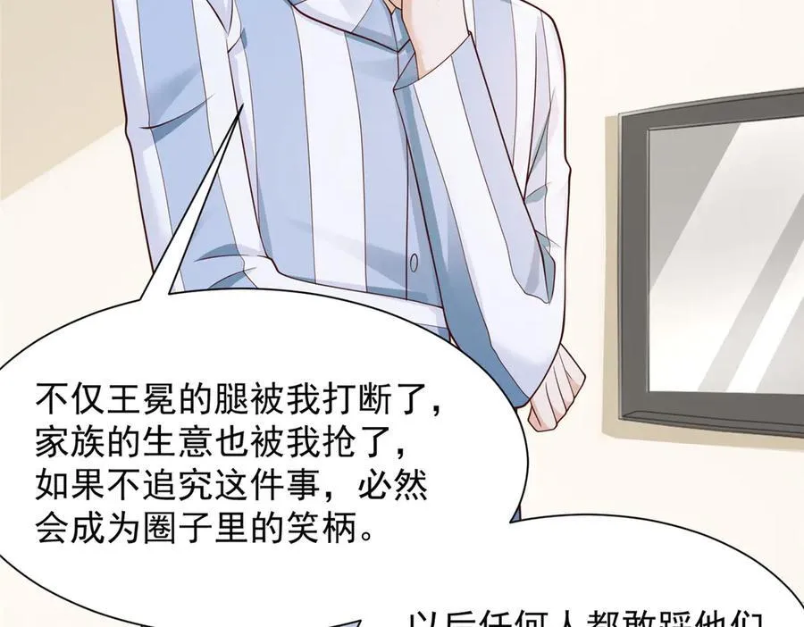 668 圈子里的笑柄 第42页