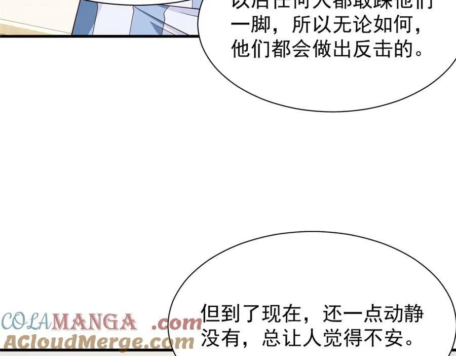 668 圈子里的笑柄 第43页