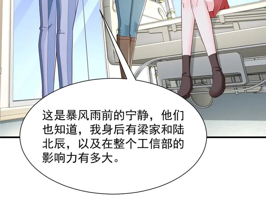 668 圈子里的笑柄 第45页