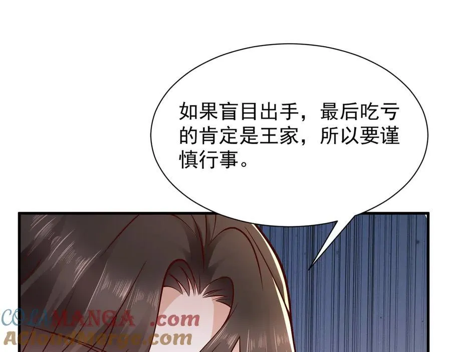 668 圈子里的笑柄 第46页