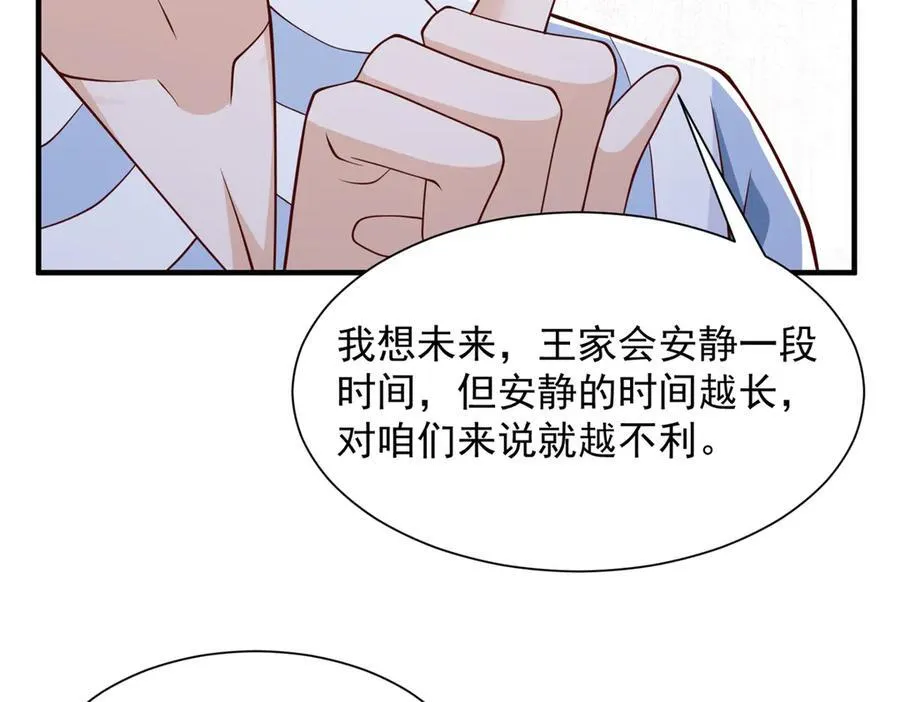668 圈子里的笑柄 第48页