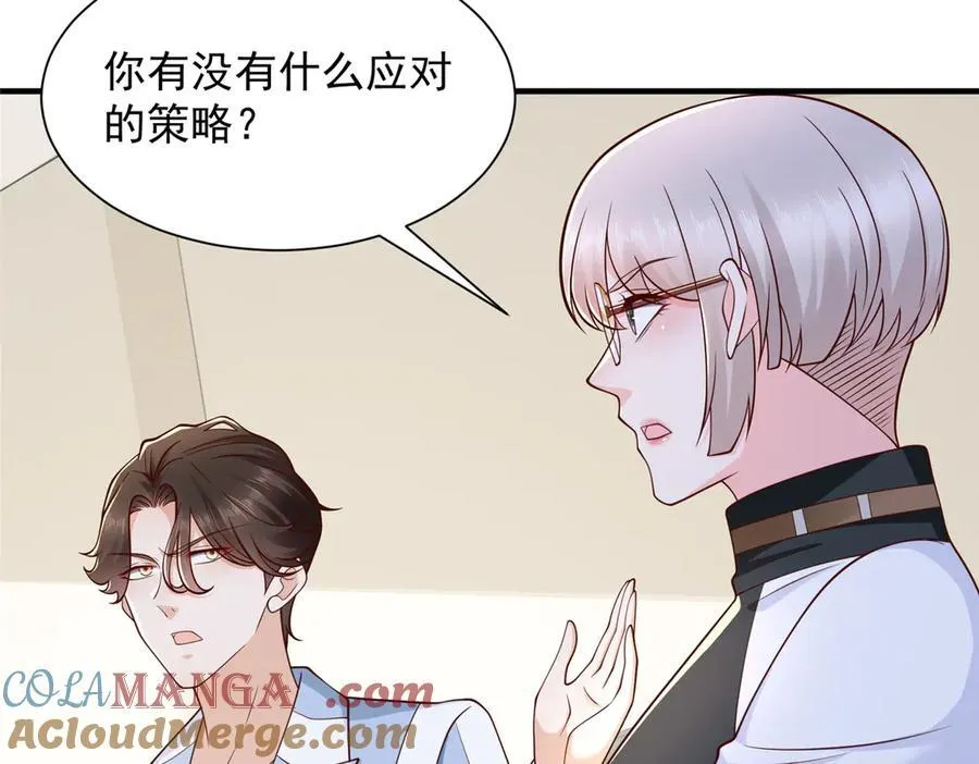 668 圈子里的笑柄 第49页