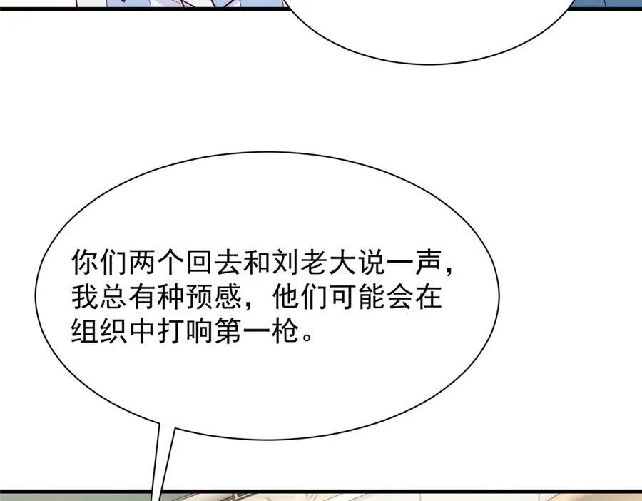 668 圈子里的笑柄 第51页