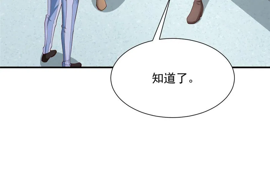 668 圈子里的笑柄 第53页
