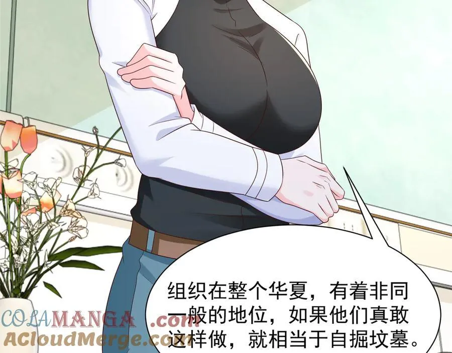 668 圈子里的笑柄 第55页