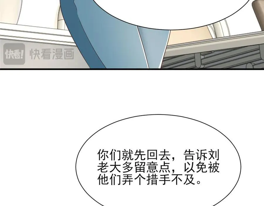 668 圈子里的笑柄 第56页