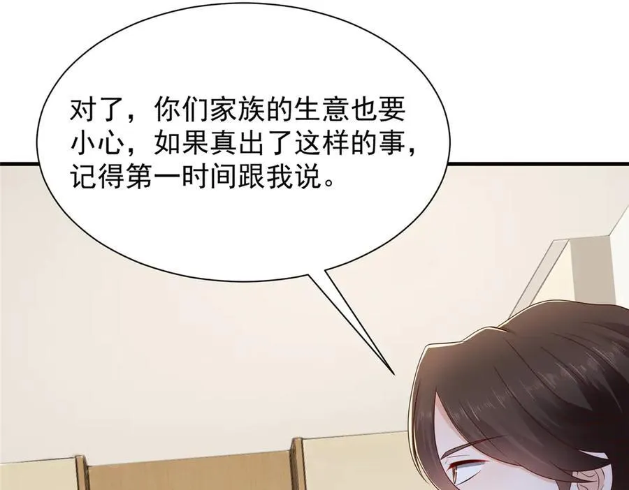668 圈子里的笑柄 第59页