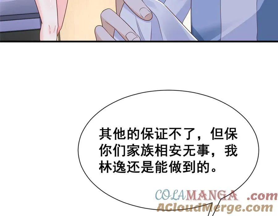 668 圈子里的笑柄 第61页