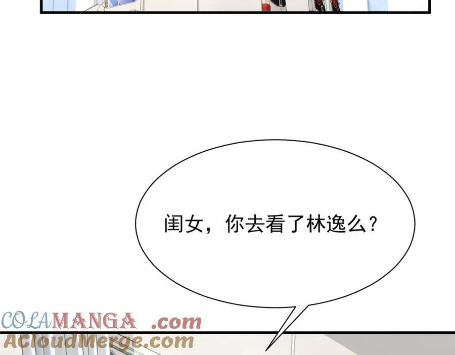 668 圈子里的笑柄 第70页