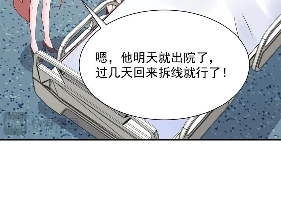 668 圈子里的笑柄 第72页