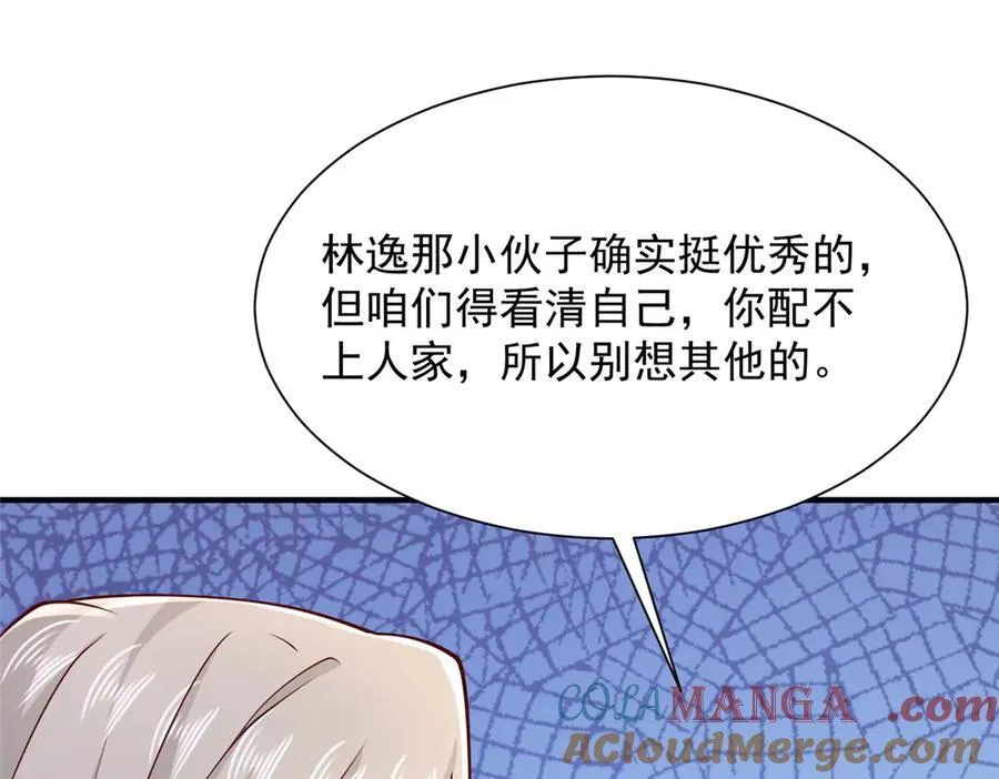 668 圈子里的笑柄 第73页
