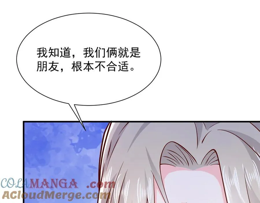 668 圈子里的笑柄 第76页