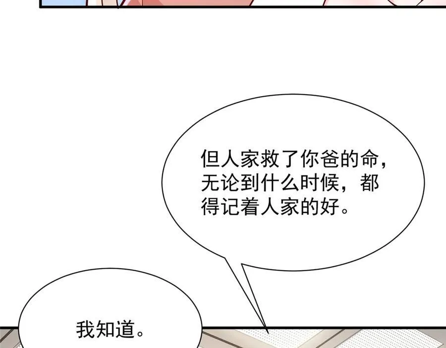 668 圈子里的笑柄 第78页