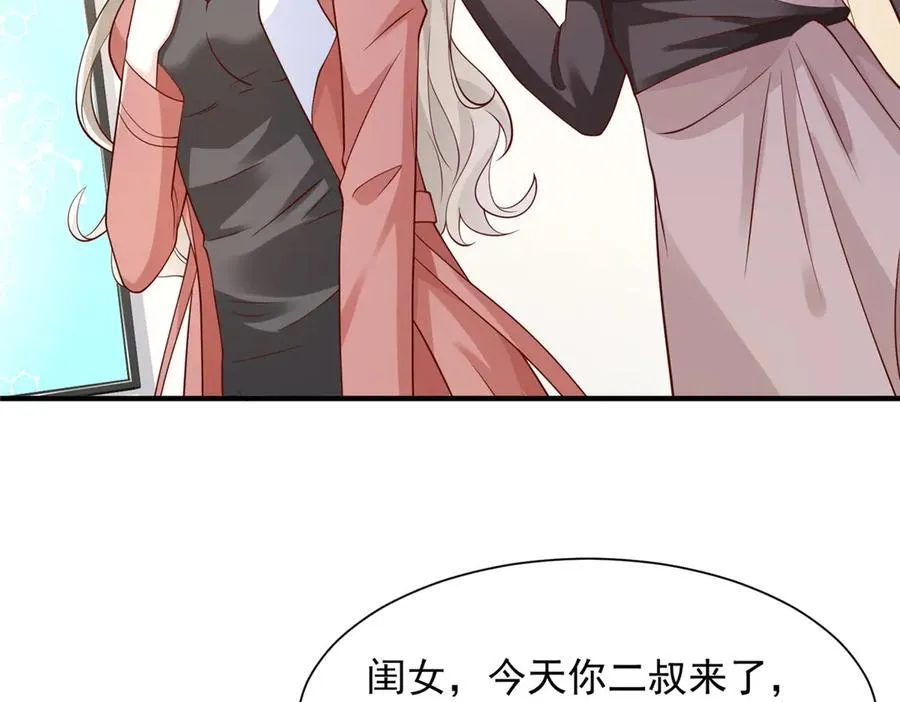 668 圈子里的笑柄 第80页