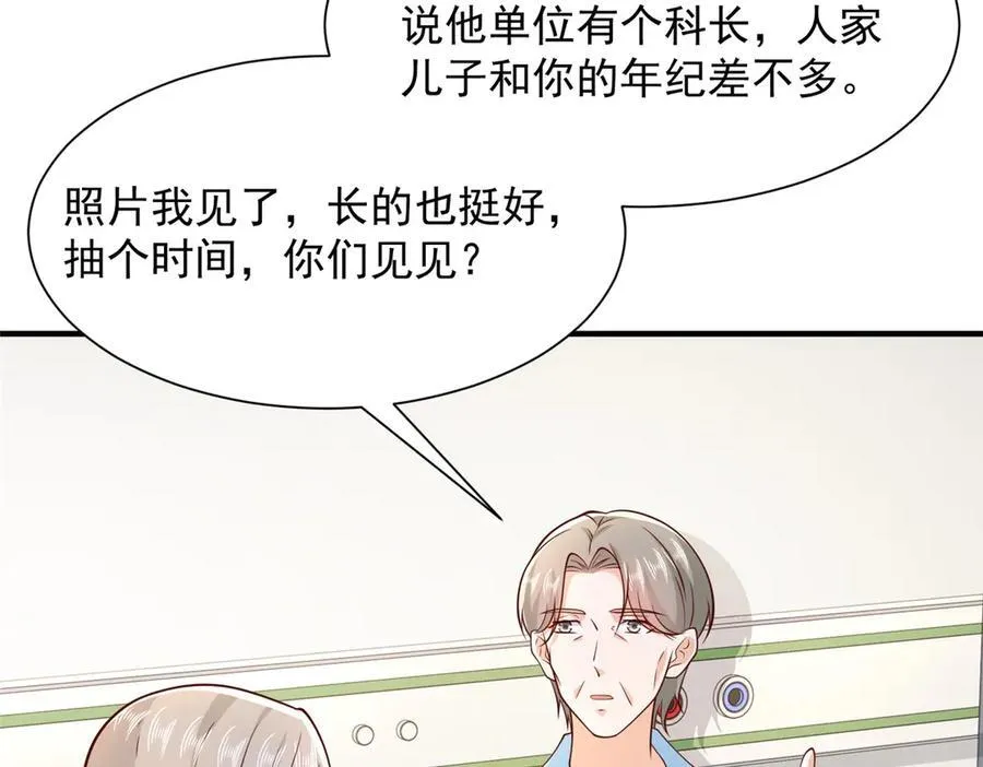668 圈子里的笑柄 第81页