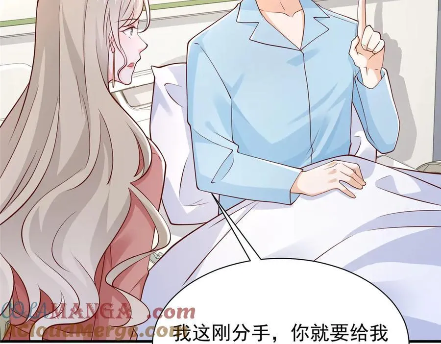 668 圈子里的笑柄 第82页