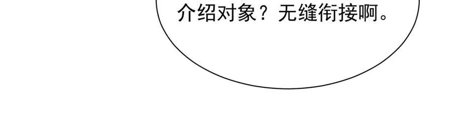 668 圈子里的笑柄 第83页