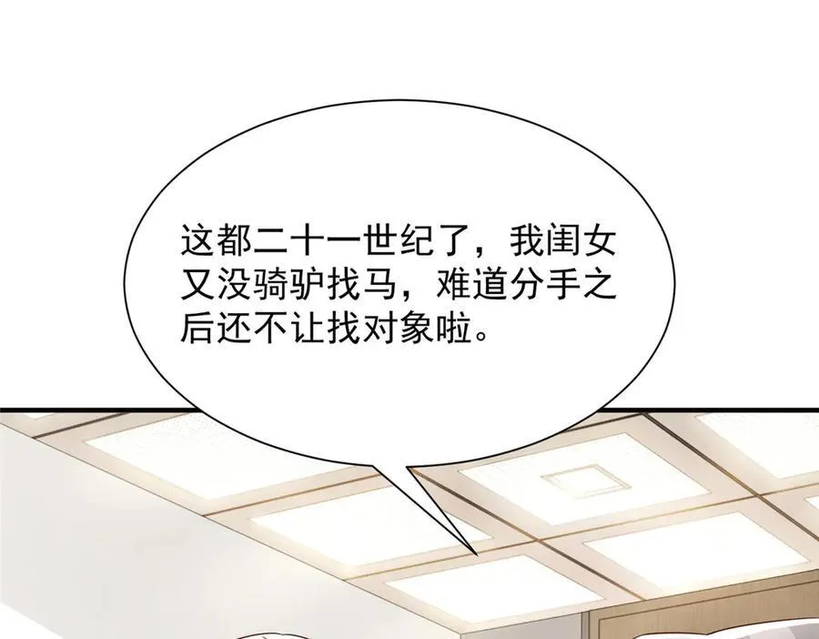 668 圈子里的笑柄 第84页