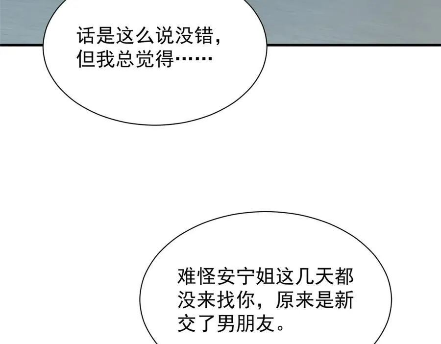 669 有没有缘分我都会对你好 第21页