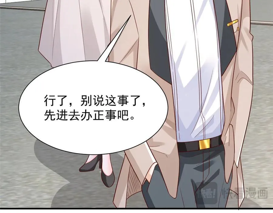 669 有没有缘分我都会对你好 第23页