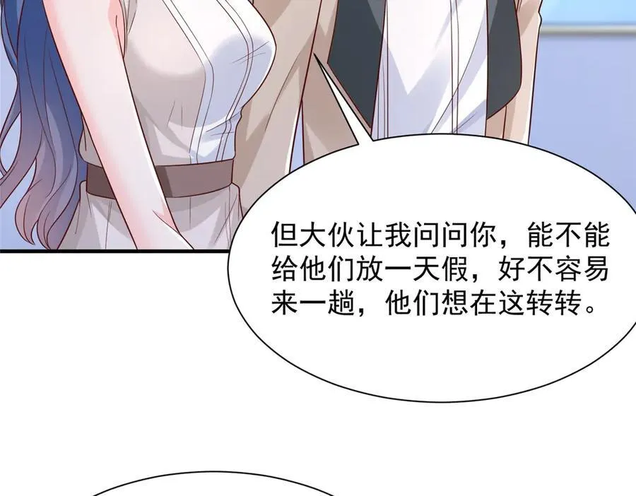 669 有没有缘分我都会对你好 第26页