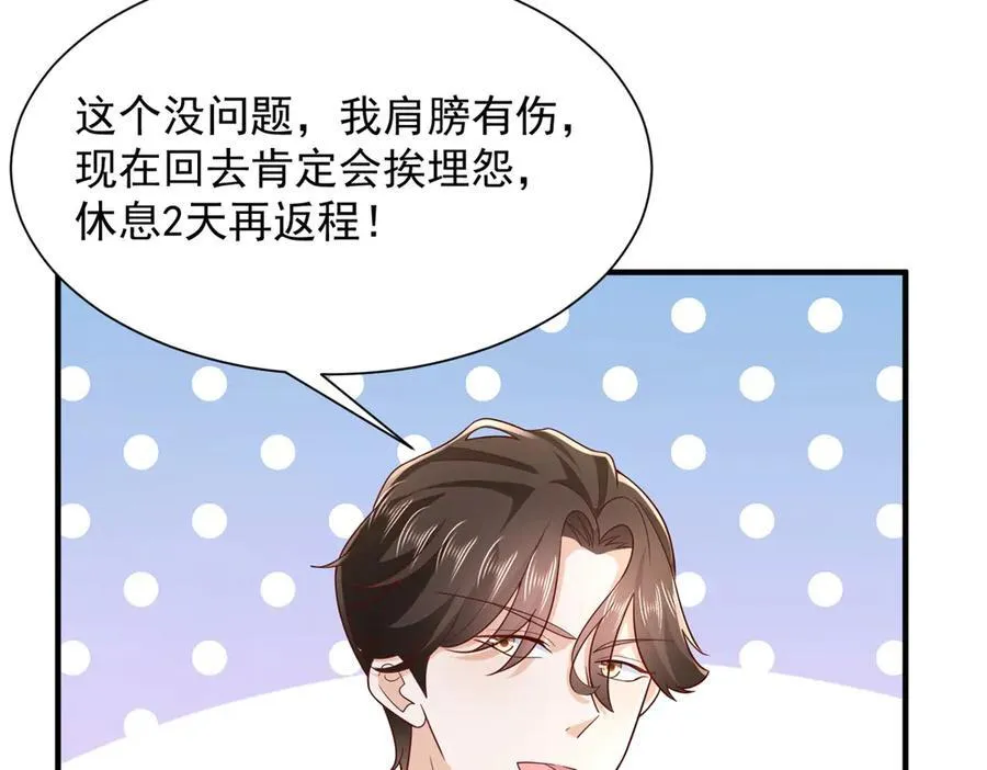 669 有没有缘分我都会对你好 第27页