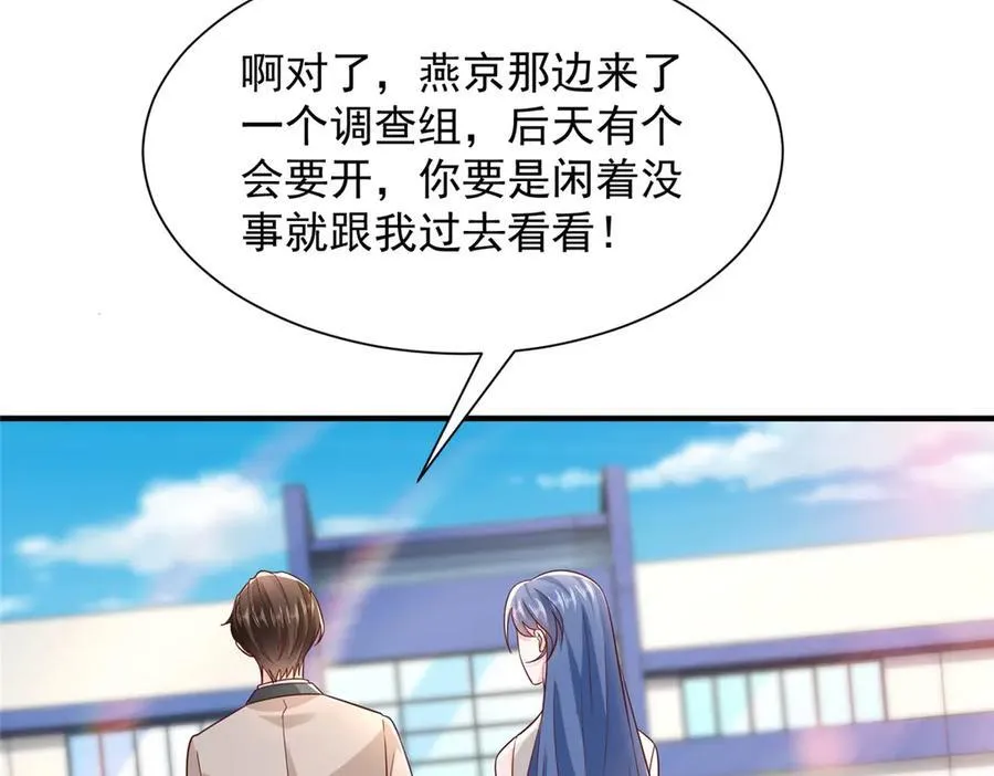 669 有没有缘分我都会对你好 第29页