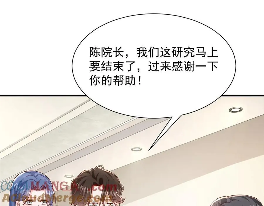 669 有没有缘分我都会对你好 第34页