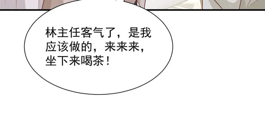 669 有没有缘分我都会对你好 第36页