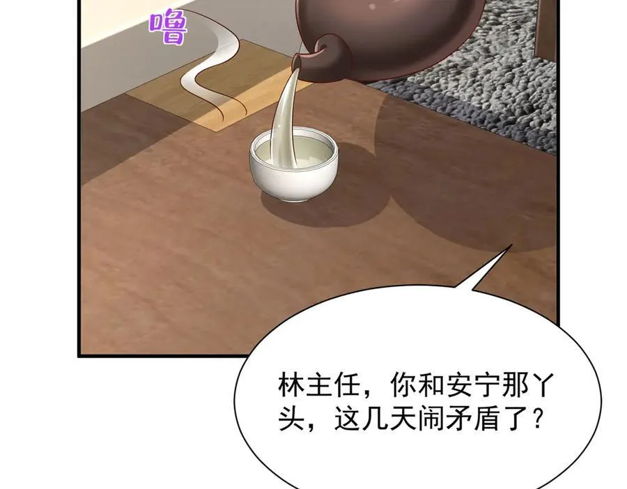669 有没有缘分我都会对你好 第38页
