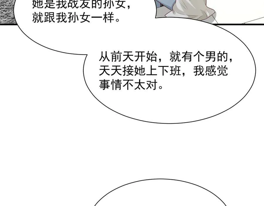 669 有没有缘分我都会对你好 第41页