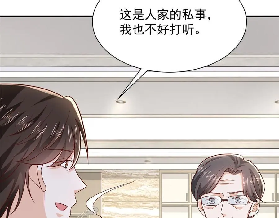 669 有没有缘分我都会对你好 第42页