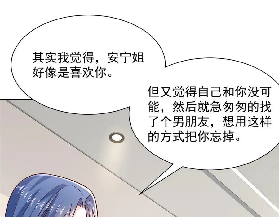 669 有没有缘分我都会对你好 第44页