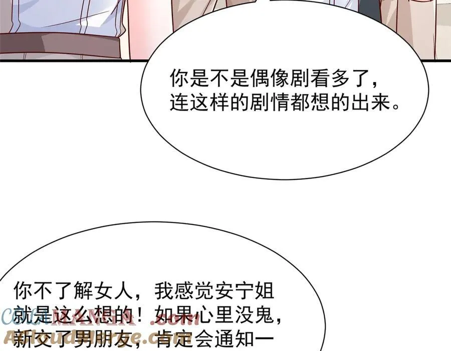 669 有没有缘分我都会对你好 第46页