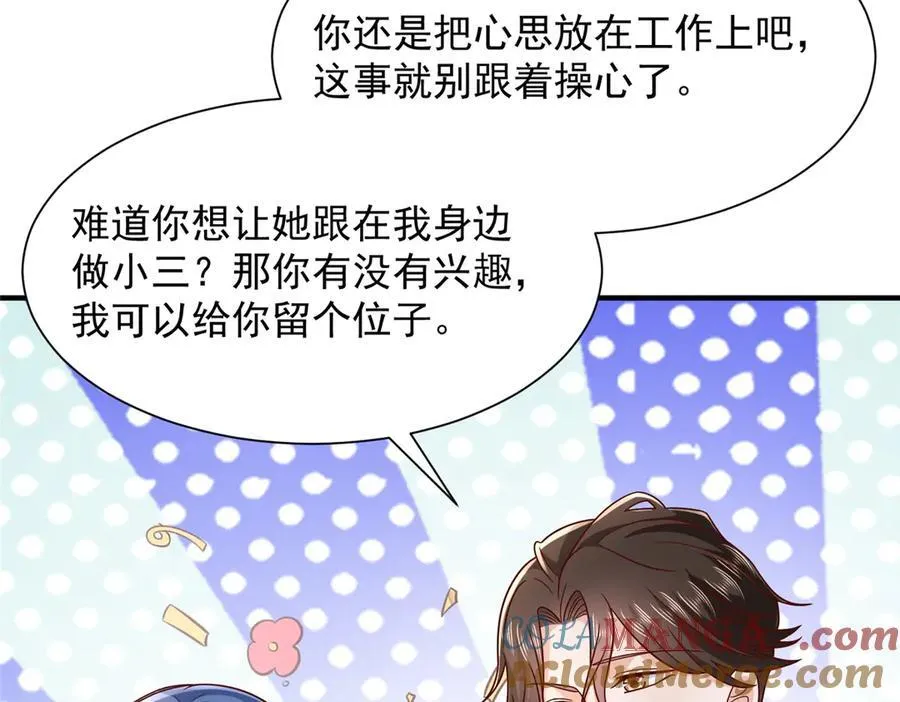 669 有没有缘分我都会对你好 第49页