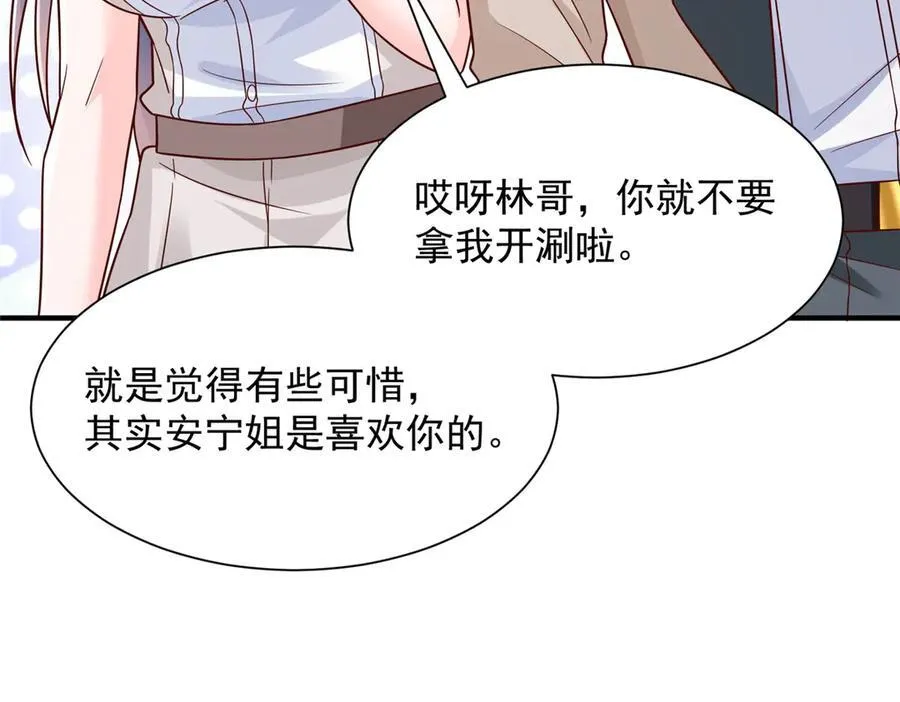 669 有没有缘分我都会对你好 第51页