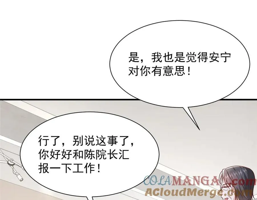 669 有没有缘分我都会对你好 第52页