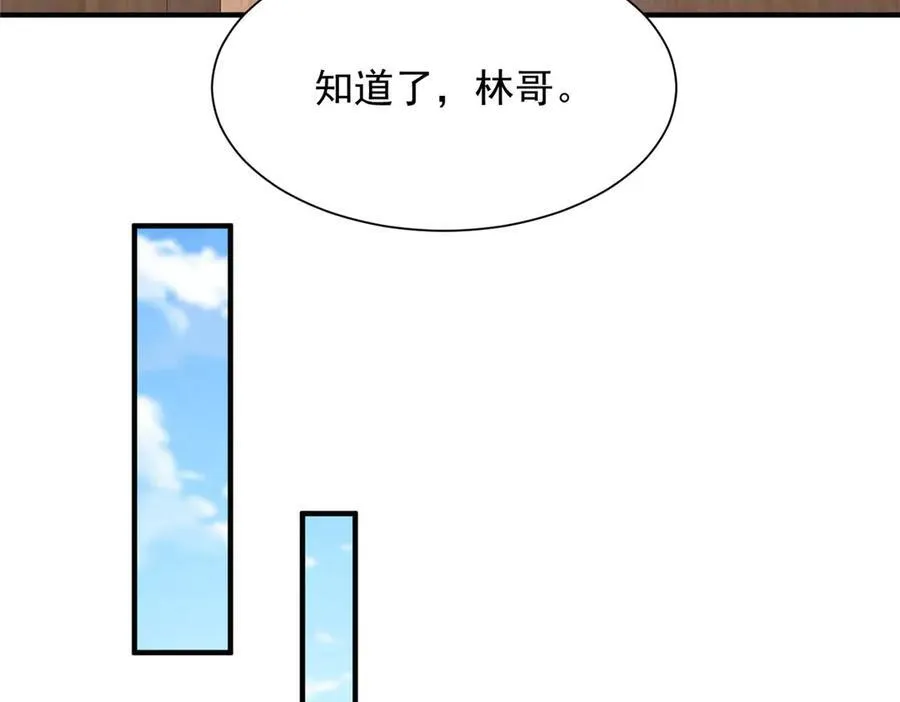 669 有没有缘分我都会对你好 第54页