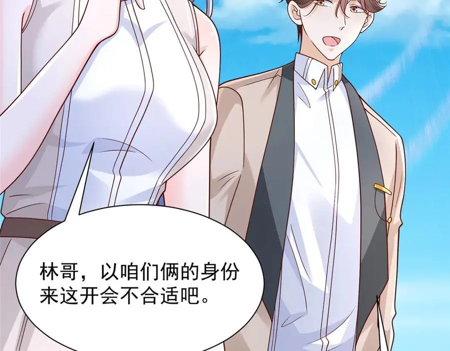 669 有没有缘分我都会对你好 第59页