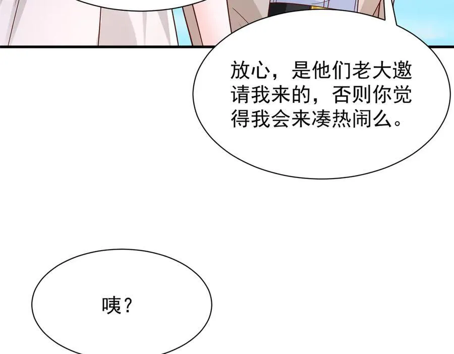 669 有没有缘分我都会对你好 第60页