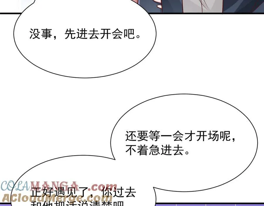 669 有没有缘分我都会对你好 第67页