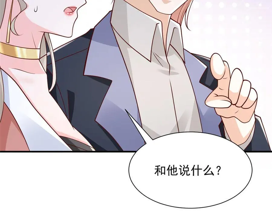 669 有没有缘分我都会对你好 第69页