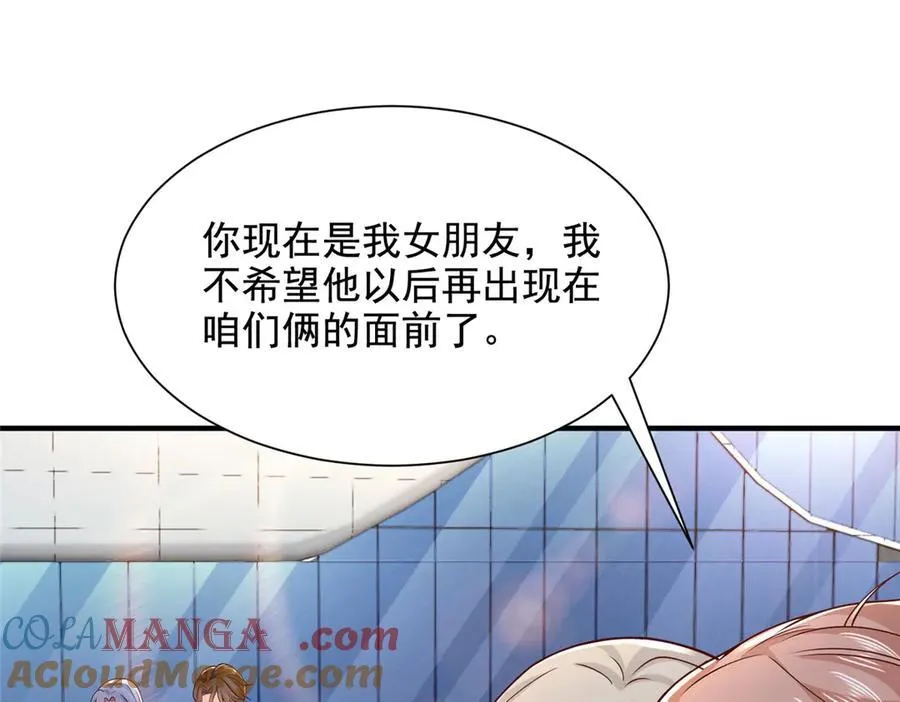 669 有没有缘分我都会对你好 第70页