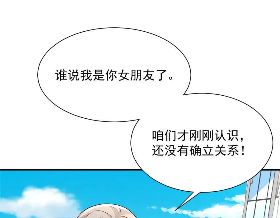 669 有没有缘分我都会对你好 第74页